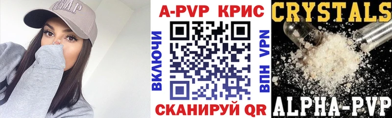 Альфа ПВП VHQ цены наркотик Облучье