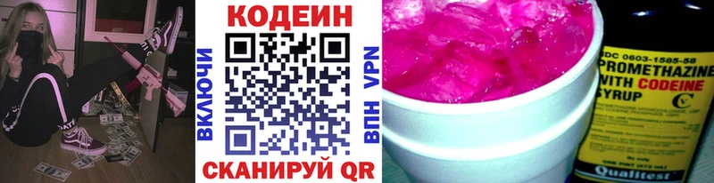 маркетплейс официальный сайт  Облучье  Codein напиток Lean (лин) 