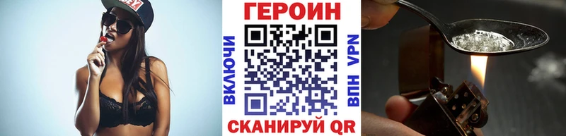 ГЕРОИН Heroin хочу мориарти Telegram Облучье