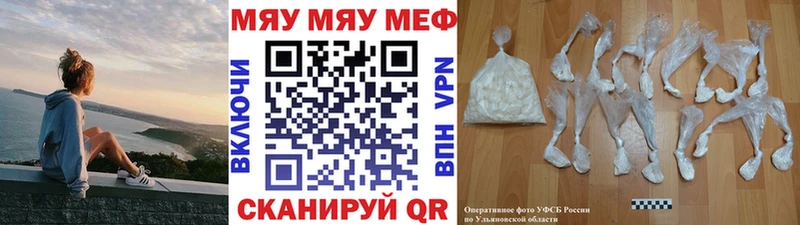 МЕФ mephedrone  omg зеркало  Облучье  сайты даркнета как зайти  купить наркотики сайты 