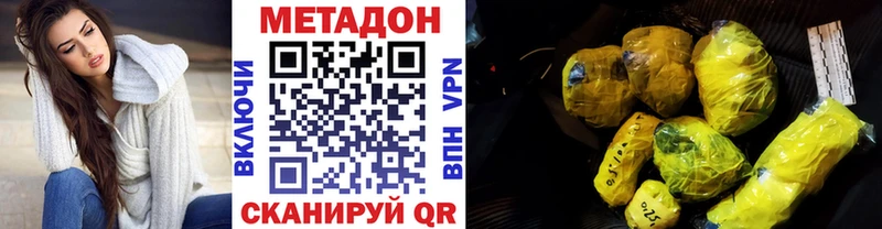 Метадон кристалл  Облучье 